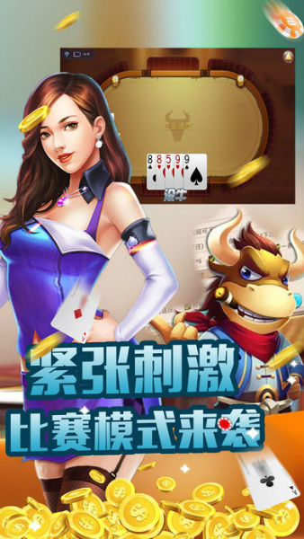 美女斗地主单机版