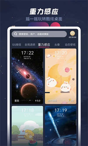 羞兔动态壁纸