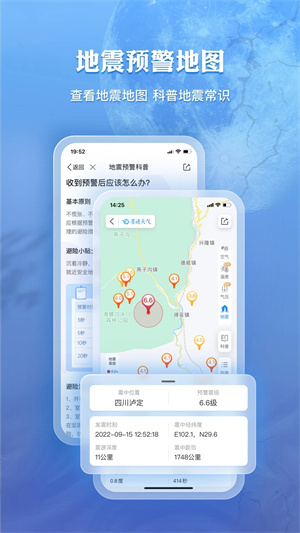墨迹天气无广告版