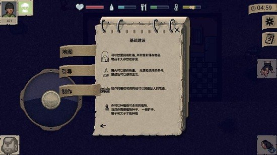 迷你Dayz汉化版下载