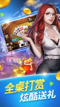 我嗨斗地主