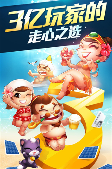 星猫斗地主