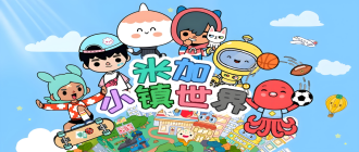 米加小镇2025年最新版无广告