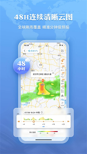 墨迹天气无广告版