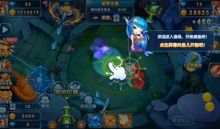 深海捕鱼千炮版