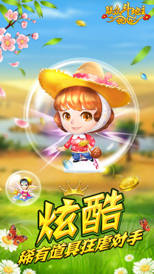 联众斗地主