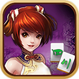 皮皮四川麻将