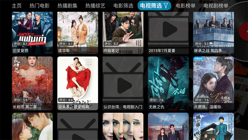 酷咖影院TV版