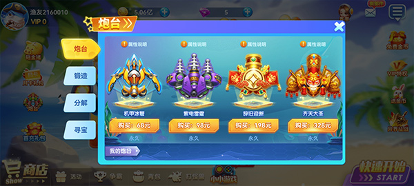 名门捕鱼