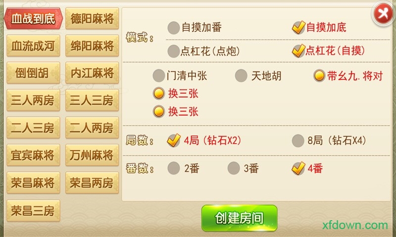 皮皮四川麻将