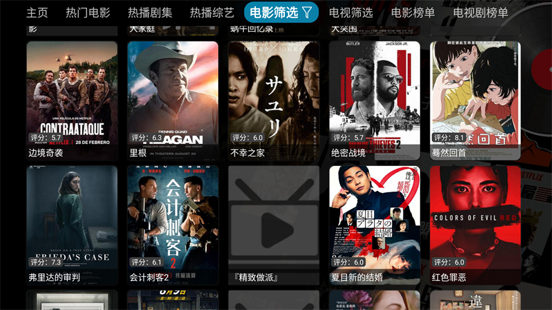 酷咖影院TV版