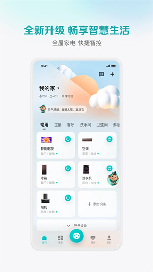 聚好看去广告版