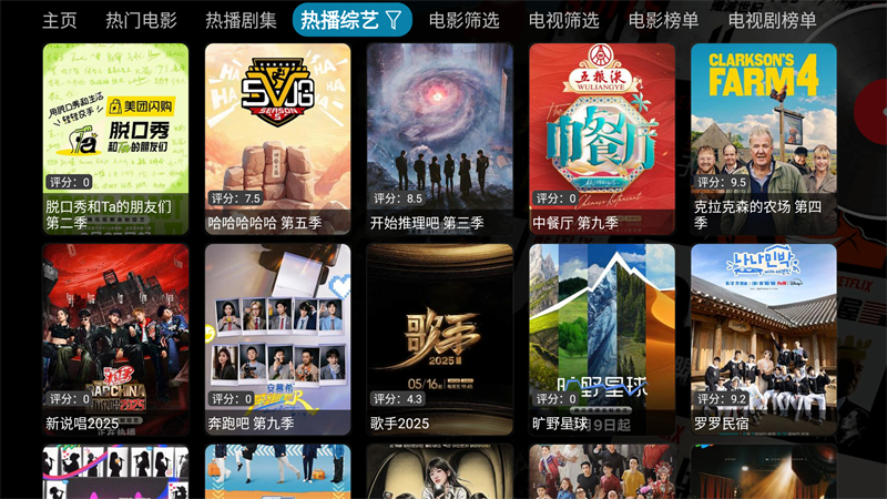 酷咖影院TV版