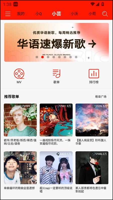 轻听音乐