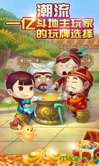 口袋斗地主