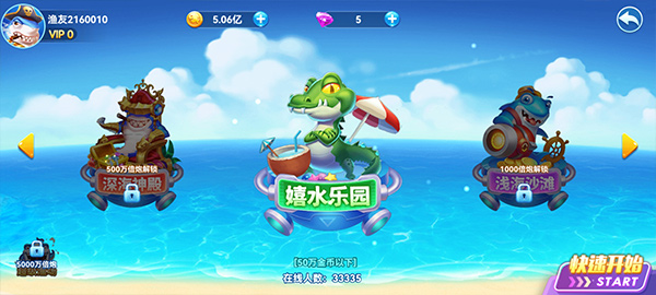 名门捕鱼