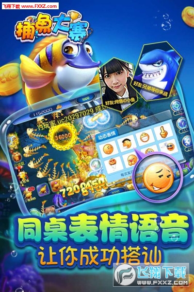 捕鱼大赛无限金币疯狂版
