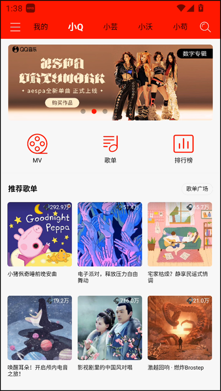 轻听音乐