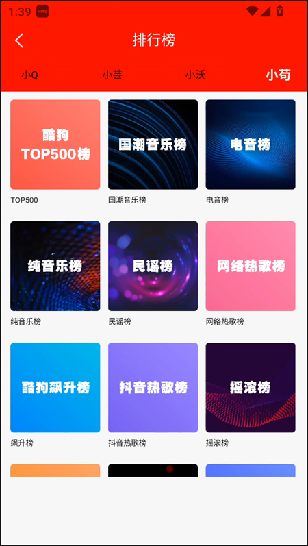 轻听音乐