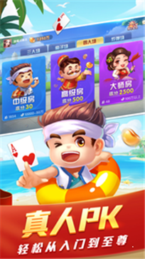 启航斗地主经典版
