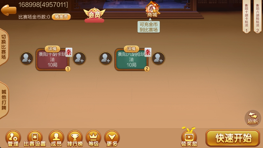 嘻嘻斗地主