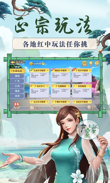 来打红中麻将下载手机版