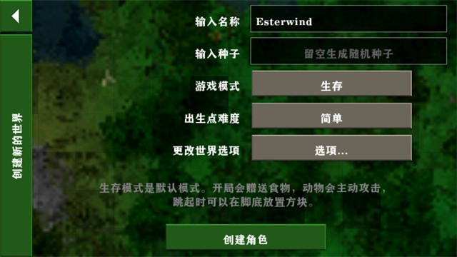 生存战争2.3插件版下载安装