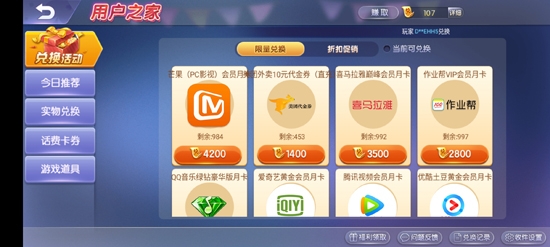 金游斗地主