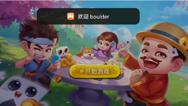 天天斗地主