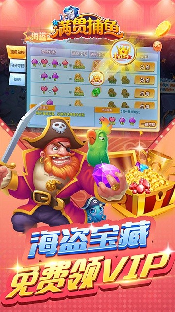 满贯捕鱼旧版本