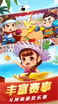 启航斗地主经典版