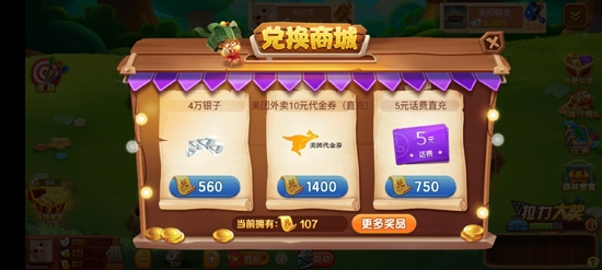 金游斗地主