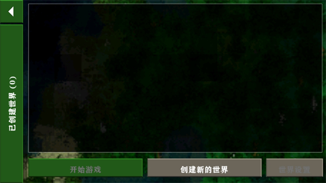 生存战争2.3插件版下载安装