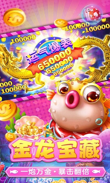 捕鱼淘金者赢话费