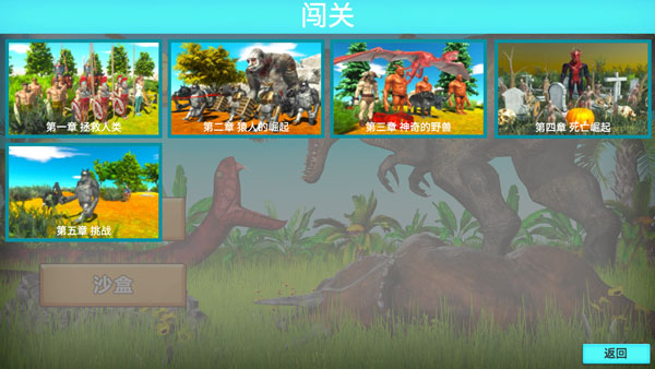 动物战争模拟器下载