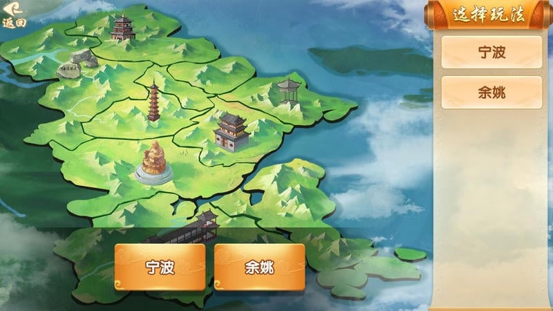 边锋江山麻将