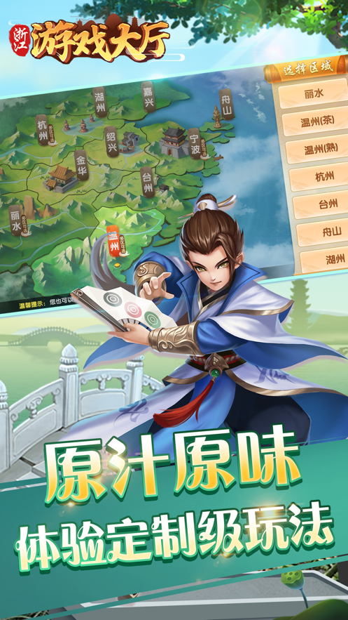 上虞花麻将
