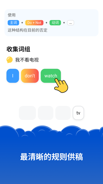 Simpler英语