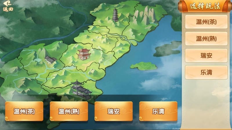 边锋江山麻将