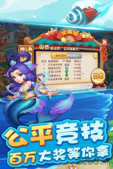 疯狂街机捕鱼