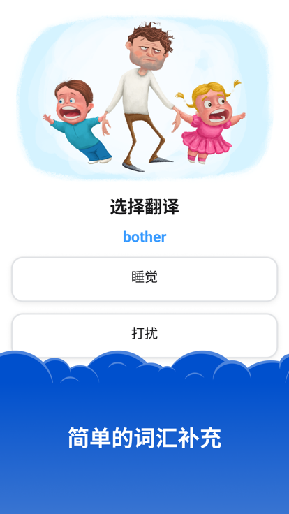 Simpler英语