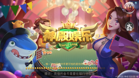 神殿斗地主