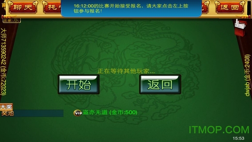 赖子武汉麻将