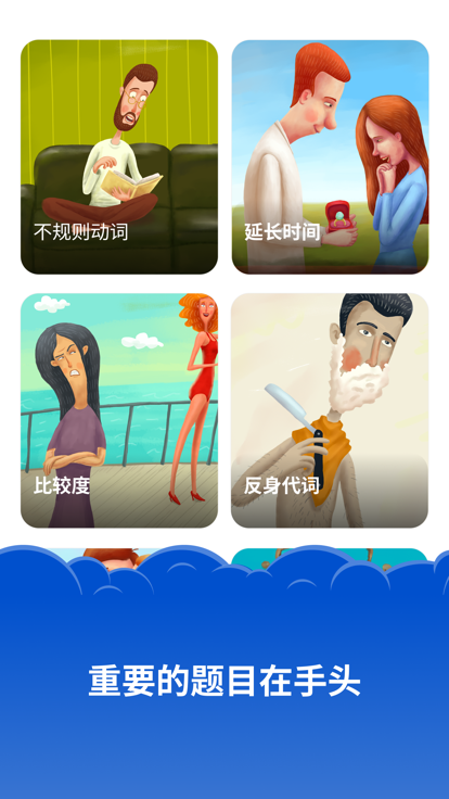 Simpler英语