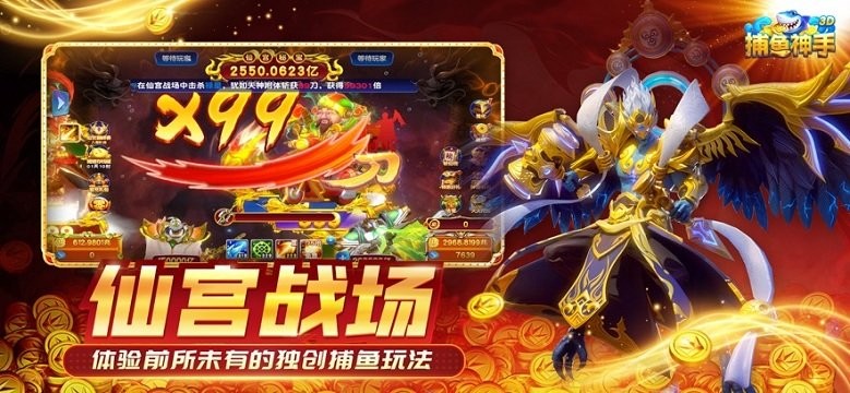 捕鱼神手