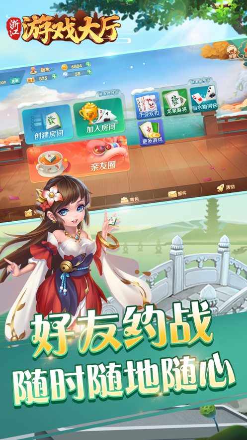 上虞花麻将