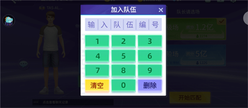 指尖四川麻将官方版