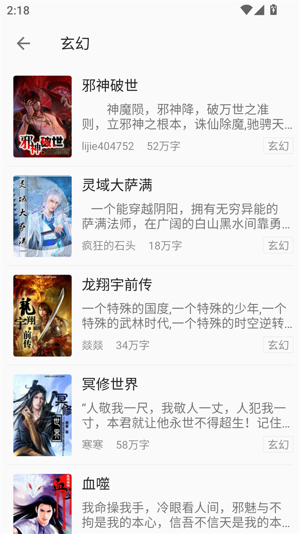 小书亭免费换源版