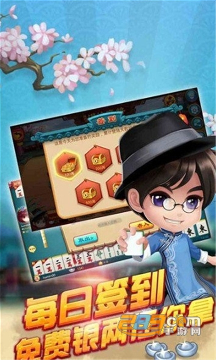 边锋舟山麻将