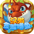 汉游金蟾捕鱼
